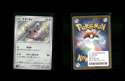 Minccino - Shiny Star V #292 [Secret Rare]