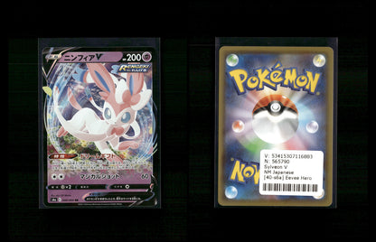 Sylveon V - Eevee Heroes #40 [Double Rare]