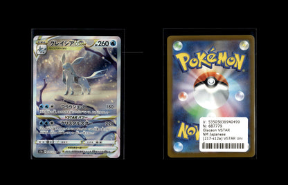 Glaceon VSTAR - VSTAR Universe #217 [Special Illustration Rare]