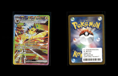 Jolteon ex - Terastal Festival ex #209 [Special Illustration Rare]