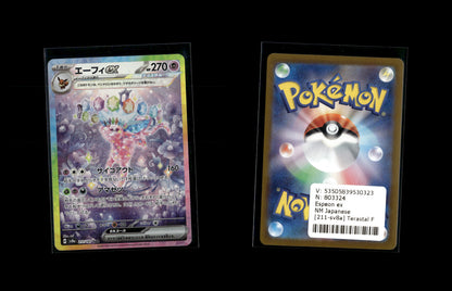 Espeon ex - Terastal Festival ex #211 [Special Illustration Rare]