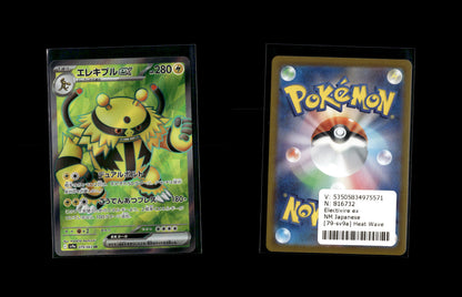 Electivire ex - Heat Wave Arena #79 [Ultra Rare]