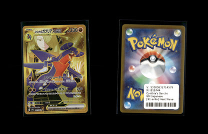 Cynthia's Garchomp ex - Heat Wave Arena #91 [Secret Rare]