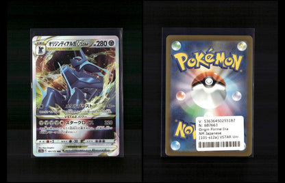 Origin Forme Dialga VSTAR - VSTAR Universe #101 [Triple Rare]