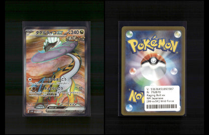 Raging Bolt ex - Wild Force #89 [Ultra Rare]