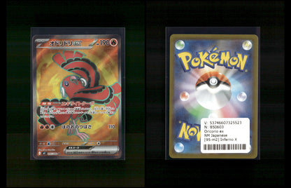 Oricorio ex - Inferno X #95 [Ultra Rare]