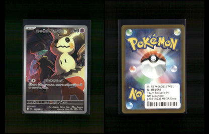 Team Rocket's Mimikyu - MEGA Dream ex #205 [Illustration Rare]