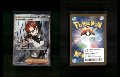 Team Rocket's Ariana - The Glory of Team Rocket #119 [Ultra Rare]