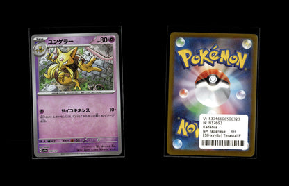 Kadabra - Terastal Festival ex: Additionals #58 [Fixed]