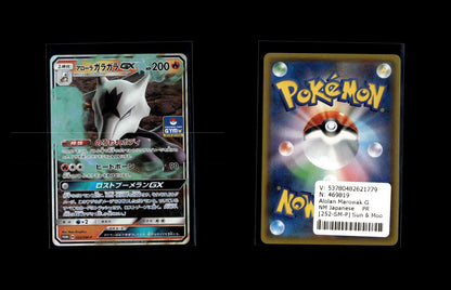 Alolan Marowak GX - Sun & Moon Promos #252 [Promo]