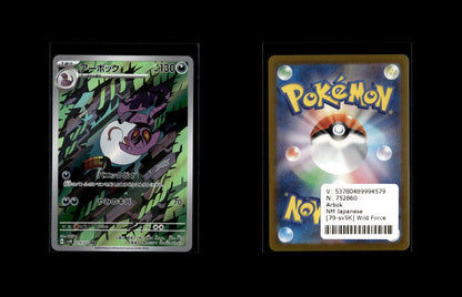 Arbok - Wild Force #79 [Illustration Rare]