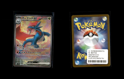 Salamence ex - Battle Partners #129 [Special Illustration Rare]