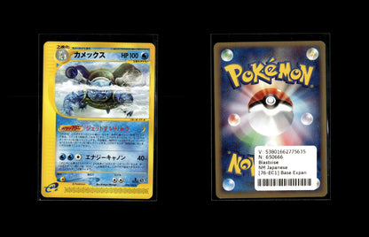 Blastoise - Base Expansion Pack #76 [Rare]