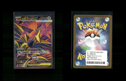 Mega Skarmory ex - Nihil Zero #99 [Ultra Rare]