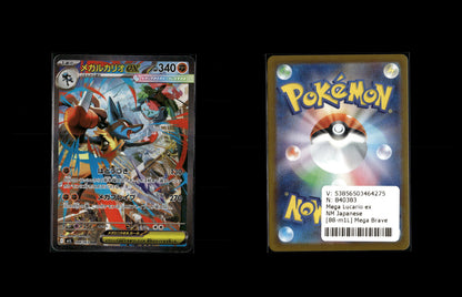 Mega Lucario ex - Mega Brave #88 [Special Illustration Rare]