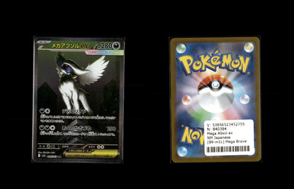 Mega Absol ex - Mega Brave #89 [Special Illustration Rare]