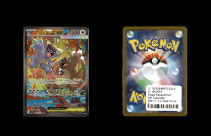 Mega Kangaskhan ex - Mega Symphonia #89 [Special Illustration Rare]