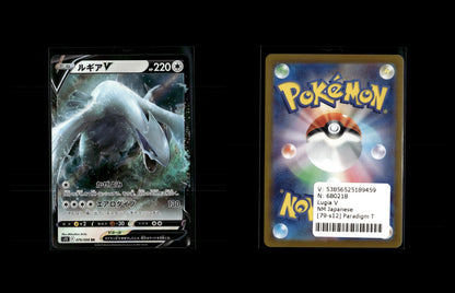 Lugia V - Paradigm Trigger #79 [Double Rare]