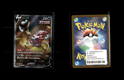 Hoopa V - VSTAR Universe #231 [Special Illustration Rare]