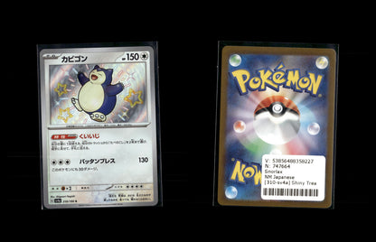 Snorlax - Shiny Treasure ex #310 [Holo Rare]