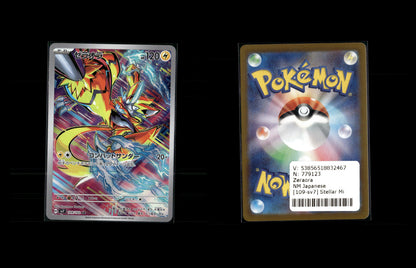 Zeraora - Stellar Miracle #109 [Illustration Rare]
