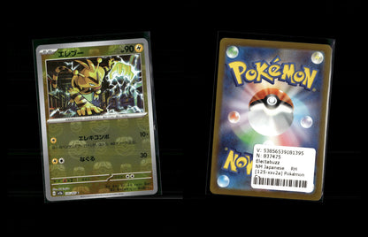 Electabuzz - Pokémon Card 151: Additionals #125 [Common]