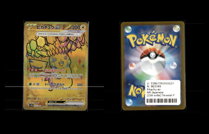 Pikachu ex - Terastal Festival ex #236 [Secret Rare]