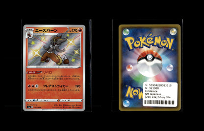 Cinderace - Shiny Star V #216 [Secret Rare]