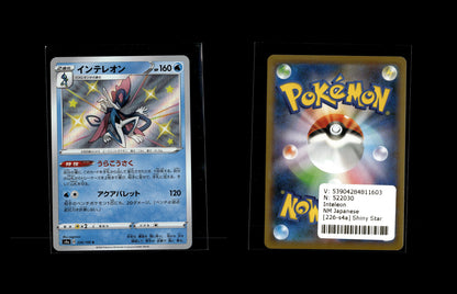 Inteleon - Shiny Star V #226 [Secret Rare]