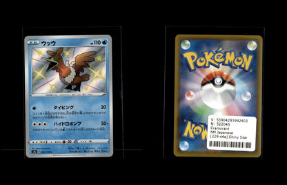 Cramorant - Shiny Star V #229 [Secret Rare]