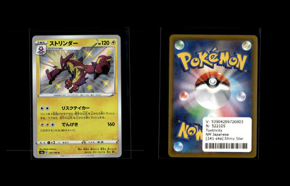 Toxtricity - Shiny Star V #241 [Secret Rare]