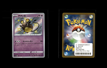 Dedenne - Shiny Star V #250 [Secret Rare]