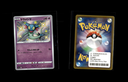 Dreepy - Shiny Star V #259 [Secret Rare]
