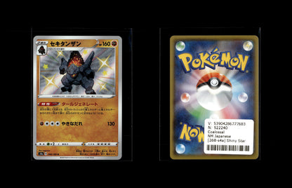 Coalossal - Shiny Star V #268 [Secret Rare]