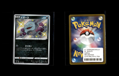 Koffing - Shiny Star V #275 [Secret Rare]