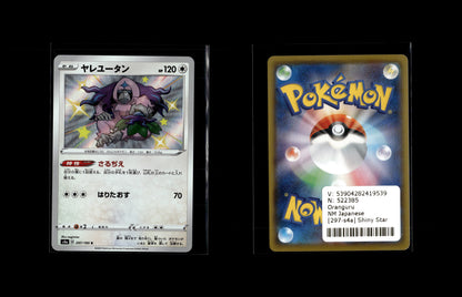 Oranguru - Shiny Star V #297 [Secret Rare]