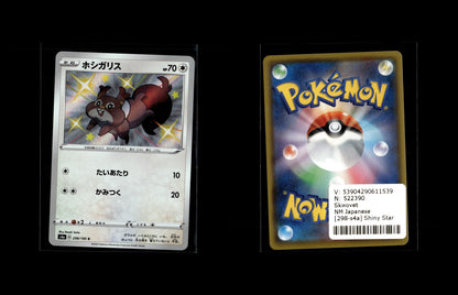 Skwovet - Shiny Star V #298 [Secret Rare]