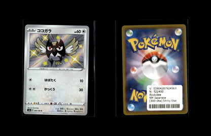 Rookidee - Shiny Star V #300 [Secret Rare]