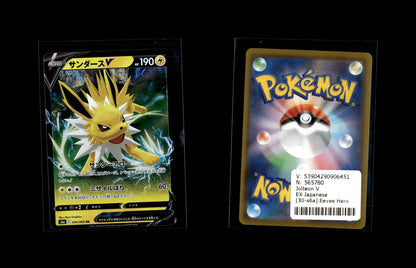 Jolteon V - Eevee Heroes #30 [Double Rare]