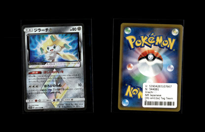 Jirachi ◇ - Tag Team GX: Tag All Stars #91 [Holo Rare]