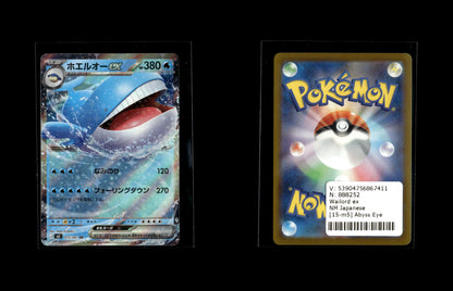 Wailord ex - Abyss Eye #15 [Double Rare]