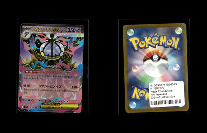 Mega Chandelure ex - Abyss Eye #36 [Double Rare]