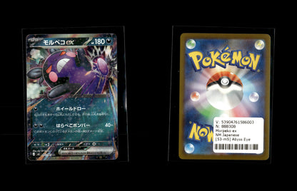 Morpeko ex - Abyss Eye #53 [Double Rare]