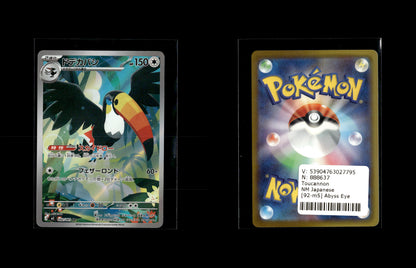 Toucannon - Abyss Eye #92 [Illustration Rare]