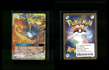 Moltres & Zapdos & Articuno GX - Tag Team GX: Tag All Stars #102 [Double Rare]