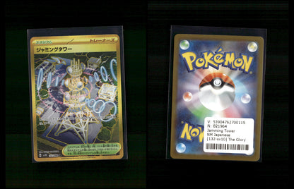 Jamming Tower - The Glory of Team Rocket #132 [Secret Rare]