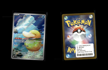 Psyduck - MEGA Dream ex #199 [Illustration Rare]