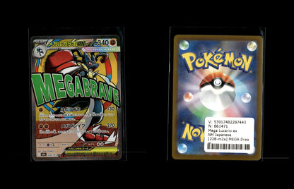 Mega Lucario ex - MEGA Dream ex #228 [Ultra Rare]