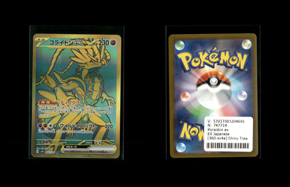 Koraidon ex - Shiny Treasure ex #360 [Secret Rare]