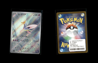 Cresselia - Night Wanderer #71 [Illustration Rare]
